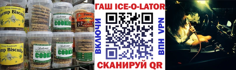 Печенье с ТГК марихуана  Маркс 