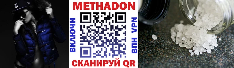 Метадон VHQ  Маркс 